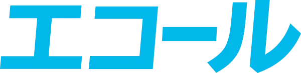 神奈川・東京都特化の買取サービス「エコール」のロゴ